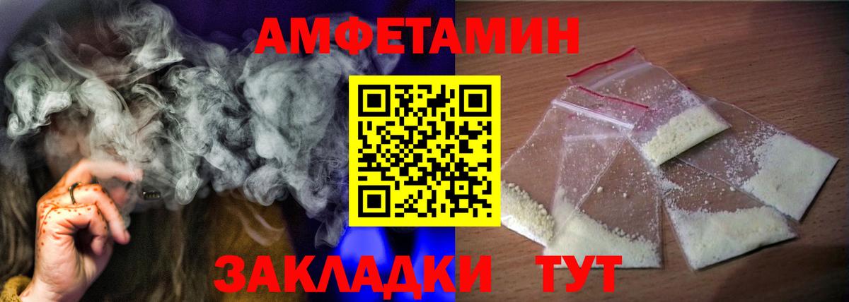 АМФЕТАМИН 98%  Amphetamine  Керчь  Вход с VPN 