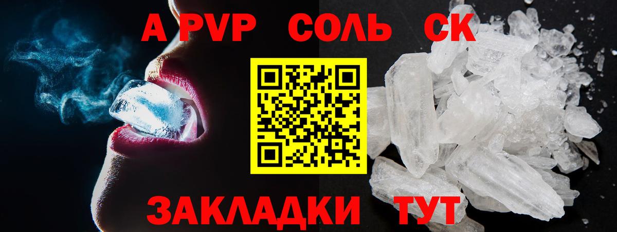 Керчь  Alpha-PVP мука  Вход с VPN  A PVP мука 