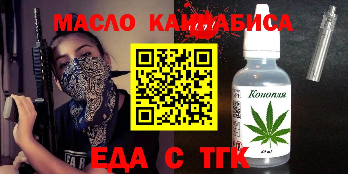 Печенье с ТГК марихуана  Вход с VPN  Керчь 