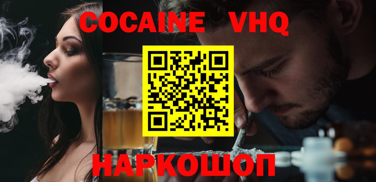 Керчь  Кокаин Боливия  Вход с VPN 