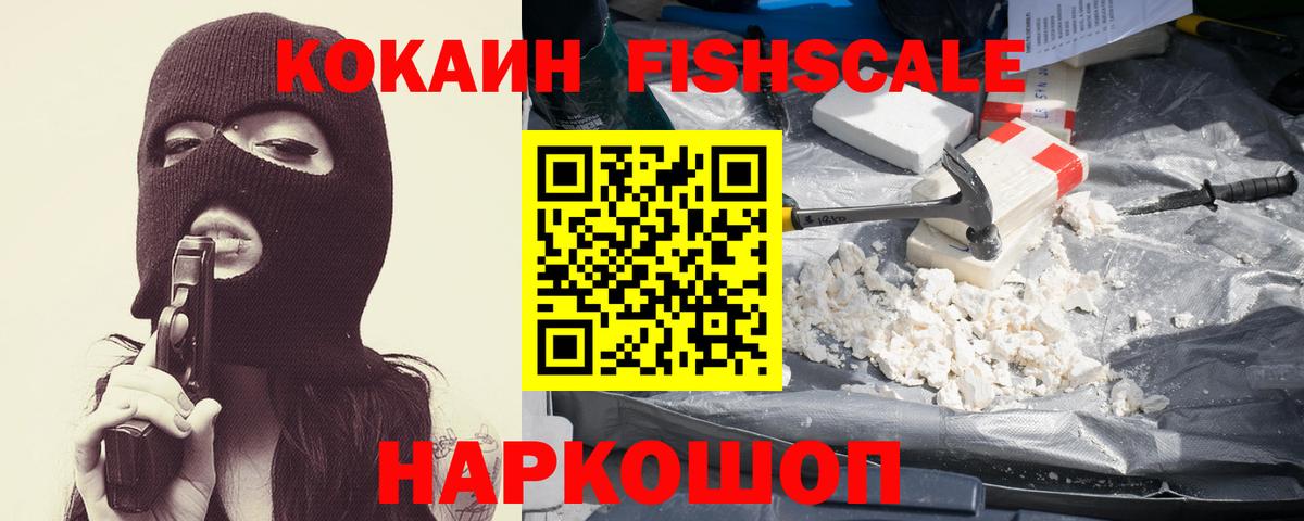 Cocaine 99% Керчь