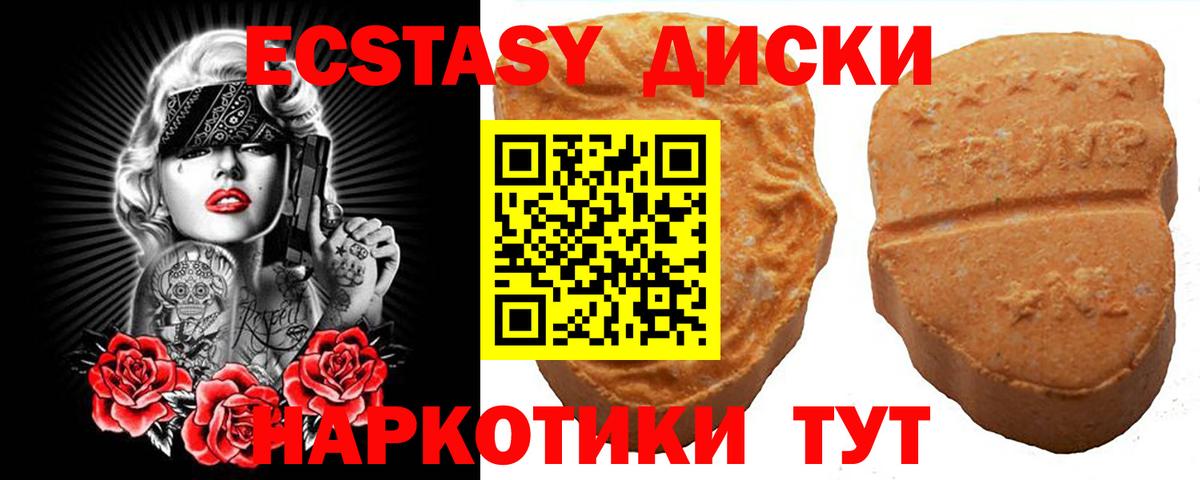 ЭКСТАЗИ ешки  Вход с VPN  Керчь  Ecstasy таблы 