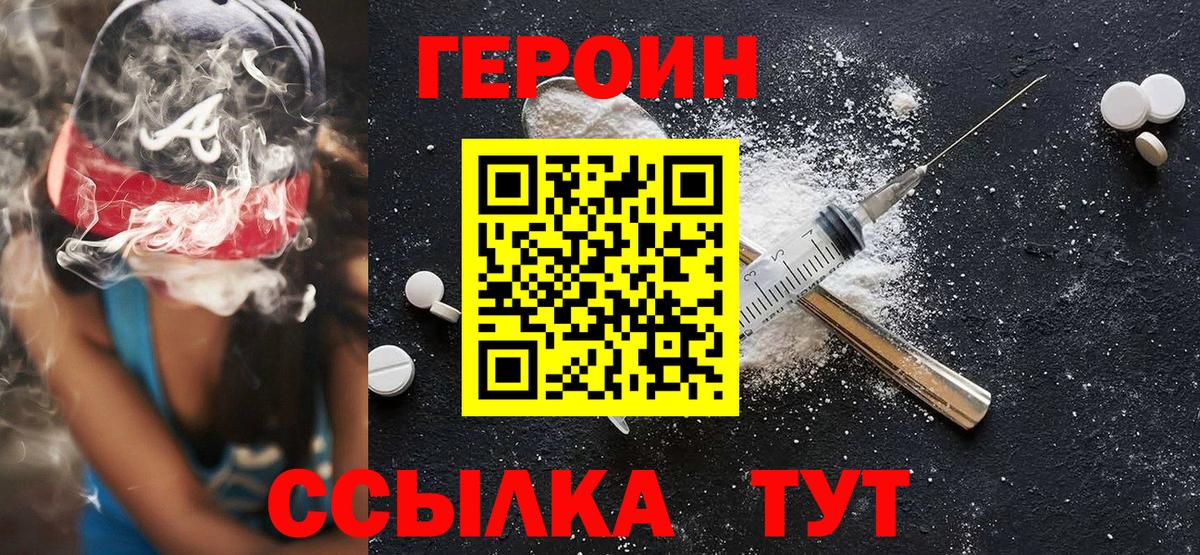 Керчь  ГЕРОИН  Вход с VPN  ГЕРОИН афганец 