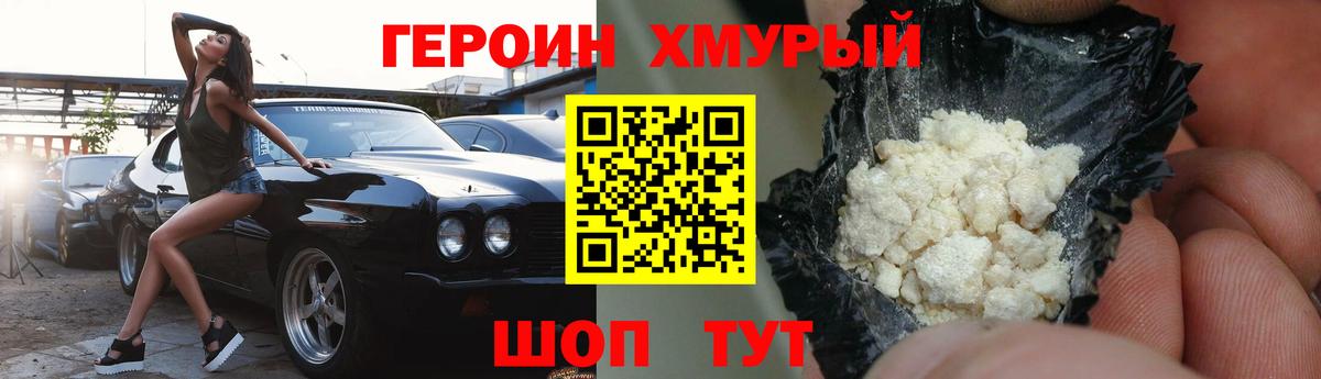 ГЕРОИН Heroin Керчь