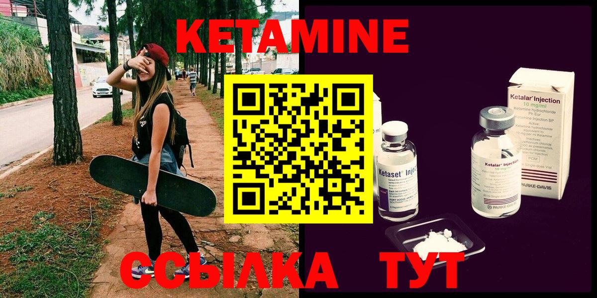 Кетамин ketamine Керчь