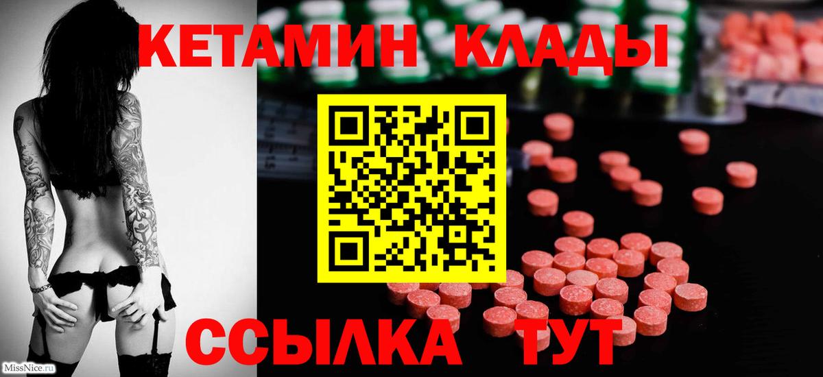 Керчь  КЕТАМИН VHQ  Вход с VPN 