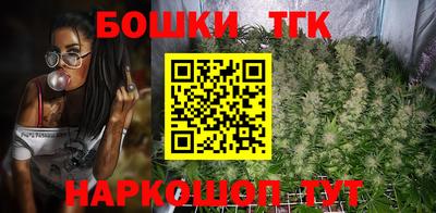 каннабис Бийск
