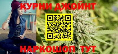 каннабис Бийск