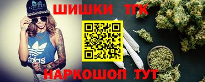 каннабис Бийск