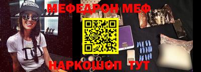 меф VHQ Берёзовский