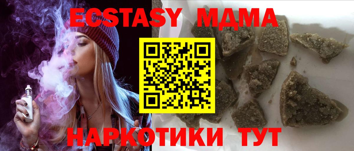MDMA Molly Керчь