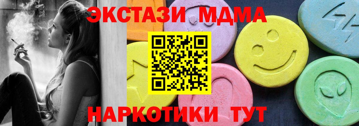 МДМА Molly  МДМА Molly  Керчь  Вход с VPN 