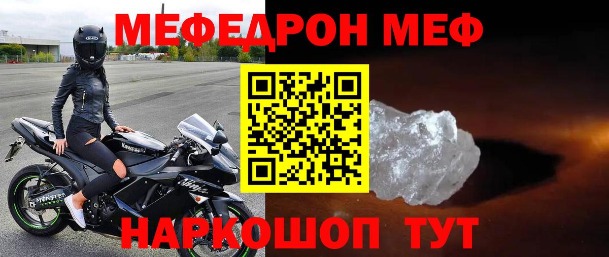 МЕФ Керчь