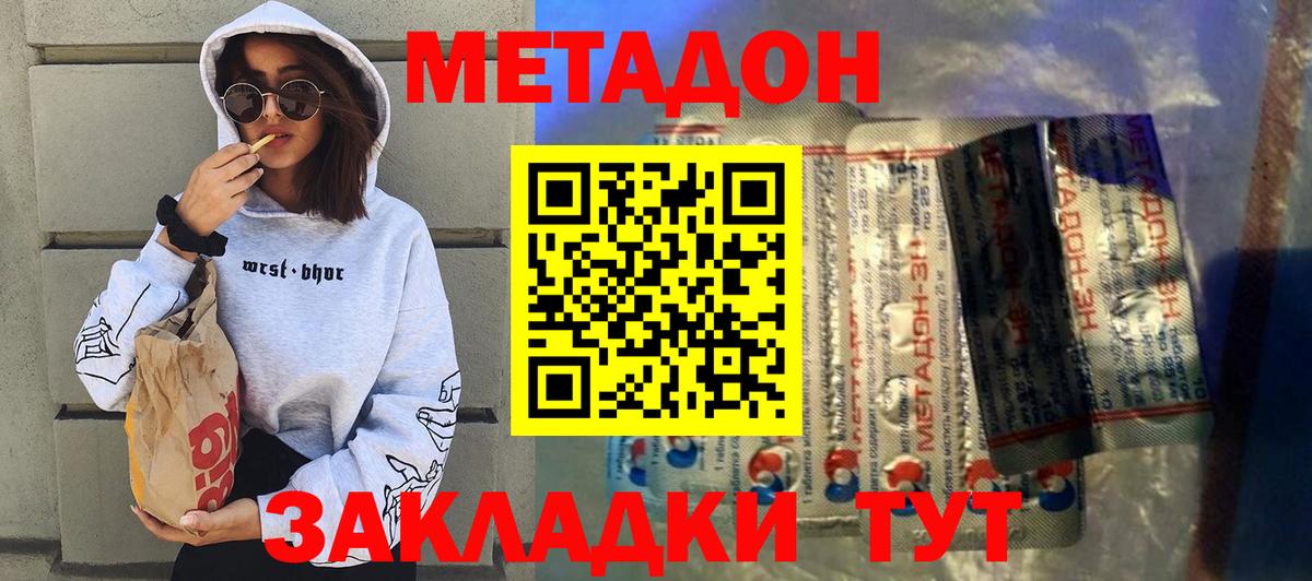 МЕТАДОН мёд Керчь