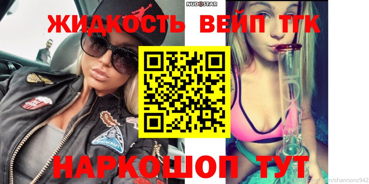 Дистиллят ТГК концентрат Керчь